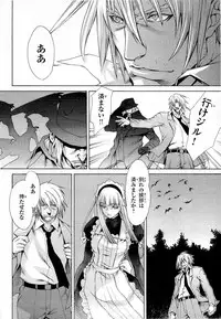 Gekkou no Carnevale Vol.2 [Shimokura Vio x Sumita Kazasa x Nitroplus]