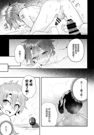 Alex-kun to Rome Furo no Oji-san