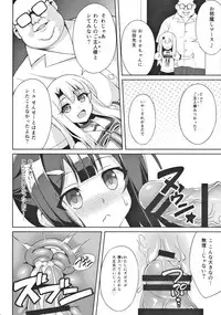 (C91) [LemonMaiden (Aoi Masami)] Kyuusei Maryoku Chuudoku 4 (Fate/kaleid liner Prisma Illya)