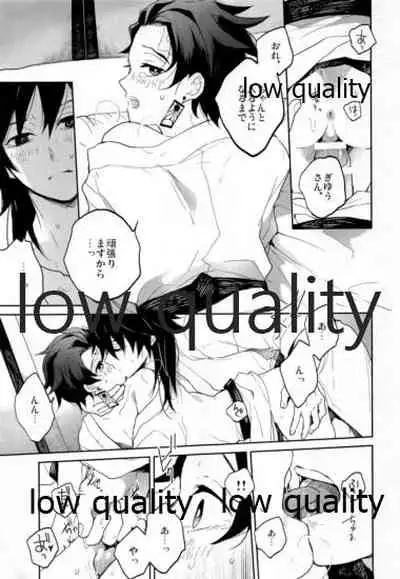 (C97) [YINGHUA (sinba)] Suezen Kuwanu wa, 2 (Kimetsu no Yaiba)