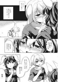 (C89) [Animal Passion (Yude Pea)] Sourou Seiran (Touhou Project)