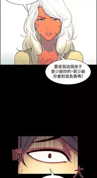 [Serious] Domesticate the Housekeeper 调教家政妇 Ch.29~39 [Chinese]