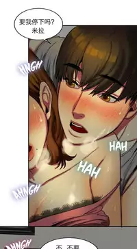 Bittersweet 夫人的礼物 Chinese 1-8