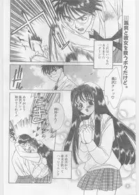 COMIC Papipo Gaiden 1997-06 Vol.35 [Incomplete]