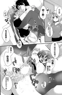 [Mameko] Toire de Aimashou (COMIC Potpourri Club 2015-06) [Chinese] {G&魔皮卡的女子力研究}