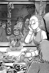 [Ayasaka Mitsune] Ritchan no Kutibiru Vol.03