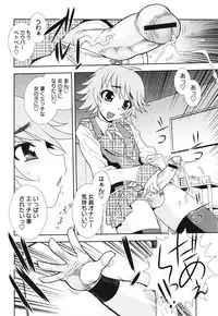 COMIC Masyo 2012-07