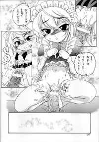 (C61) [Joshinzoku (Wanyanaguda)] Manga Sangyou Haikibutsu 04 (Detective Conan)