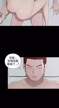 中文韩漫 無法隱藏 Ch.0-9 [Chinese]