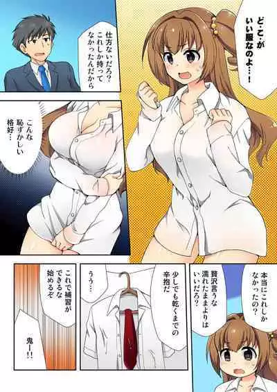 Namaiki Seito no Shitsuke Kata Sawaranaide… Kanjisugichau!