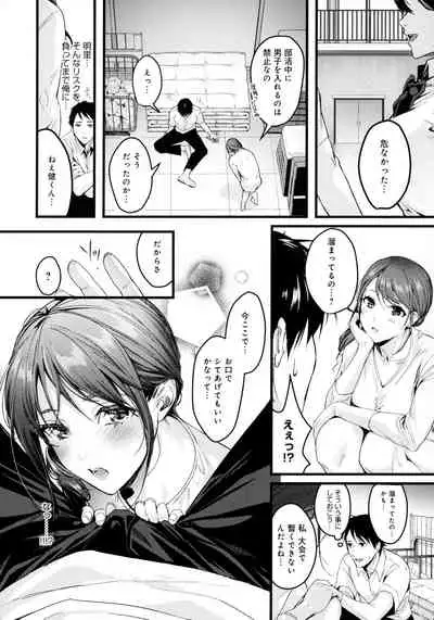 Shoujo Fondue - Sweet Girls Sex Diary