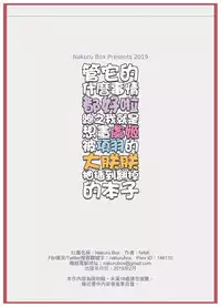 (FF33) [不紳士作戰部(NAiK)] 管它的什麼事情都好啦總之我就是想畫虞姬被項羽的大朕朕抽插到翻掉的本子