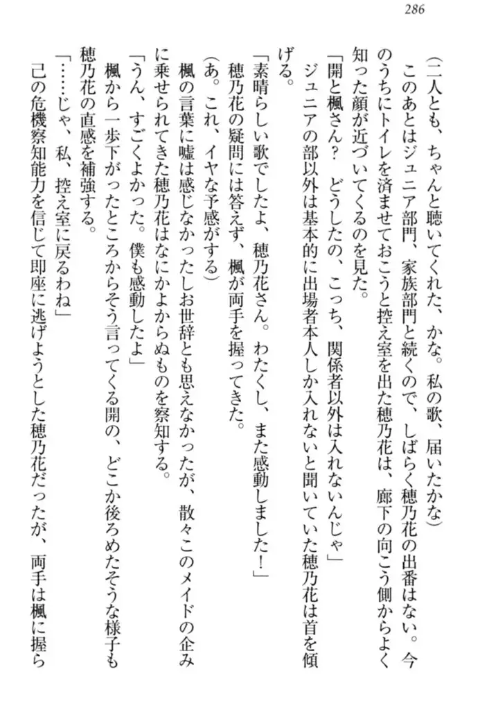 メイドやります!