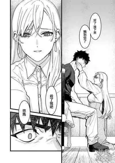 Kare no Jijou to Kanojo no Himitsu | 他的隐情和她的秘密+番外