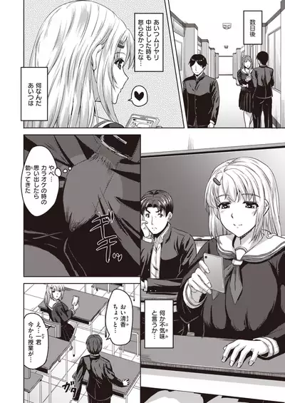 COMIC Kairakuten BEAST 2020-02