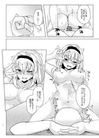 (同人誌) [深酢さんたろ] ー耐えたら何とかなる？ (東方) (エロ)