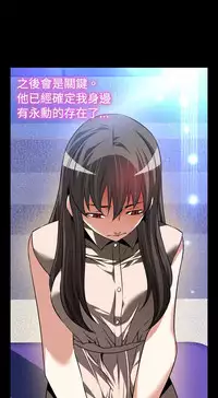 [KKUN &INSANE] Love Parameter 恋爱辅助器 86-92 [Chinese]