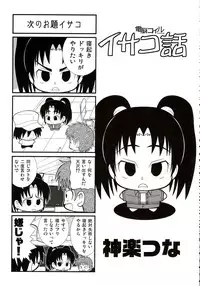 (C72) [Kacchuu Musume (Various)] Stamina Princess (Various)