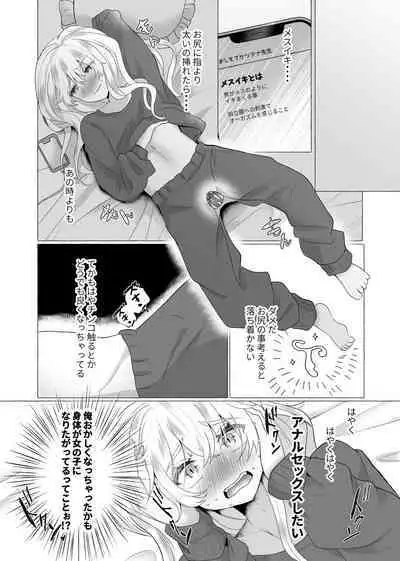 Yuuri 100%♀ Josou Danshi Mesu Buta-ka