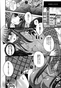 [Usubeni Sakurako] Kimagure akuma to kiyowana boku Ch.1-2