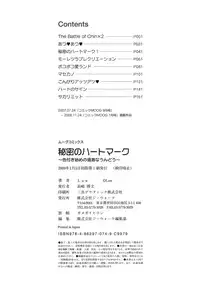 [LOW] Himitsu no Heartmark