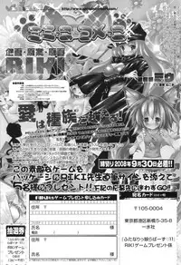 [Anthology] Futanarikko Lovers 11