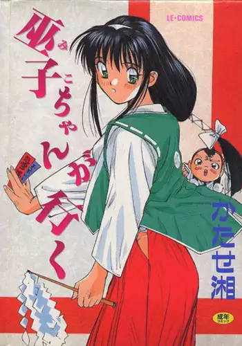 男色霊の棲むアパート~ノンケの俺が見えないナニかをハメられてメスイキなんかするわけない~