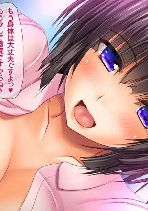 Saikyō no haramase kyoka-shō jusei tanetsuke kanryō