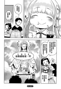 [Henreader] Onnanoko Party. [Chinese] [篆儀通文書坊漢化]