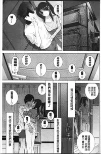 [Shinobu Tanei] Imouto no Kiken na Anzenbi | 繼妹的危險的安全日 [Chinese]