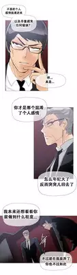 HouseHold Affairs 【卞赤鲤个人汉化】1~20话(持续更新中)
