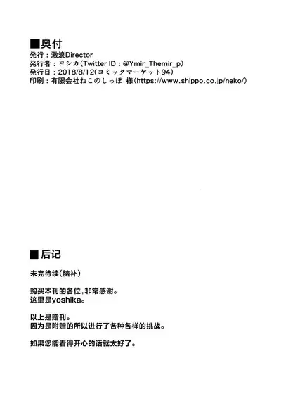 Million Live! no Shoukushu Hon + Omake