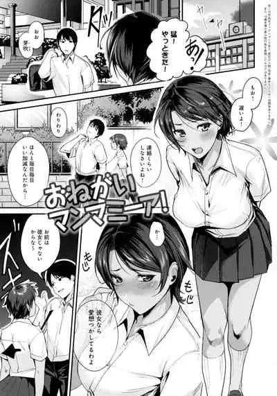 Shoujo Fondue - Sweet Girls Sex Diary