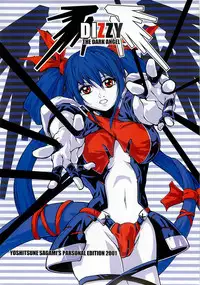 (C60) [Synthetic Garden (Miwa Yoshikazu)] WoE (Guilty Gear)