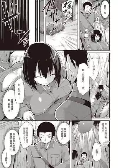 [kakao] Junjou Love Punch | 純愛啪啪啪 [Chinese] [Digital]