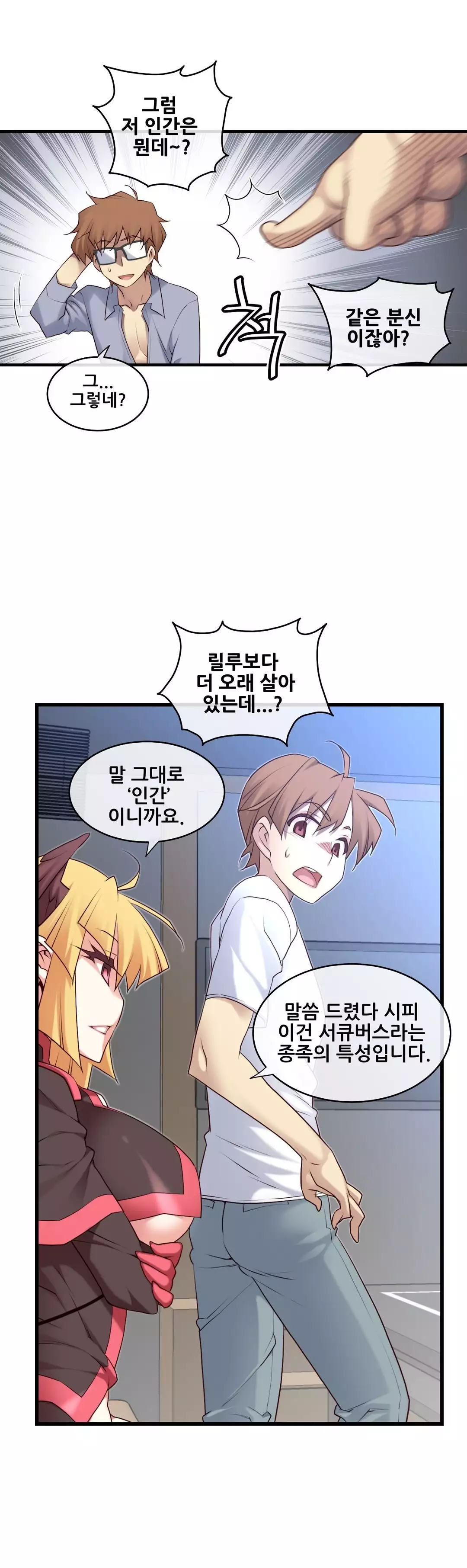 Master in My Dreams Ch.90-116