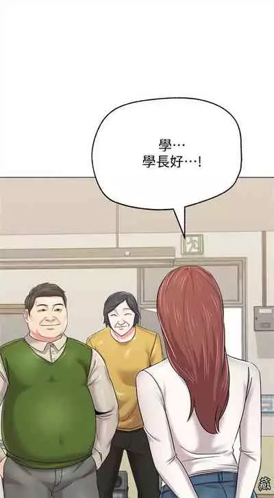 [Hodat & 高孫志] 老師 1-95 官方中文（完結）