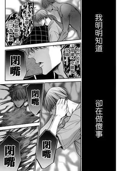 anta wa ore no omegadaro | 你是我的Omega吧 1-5