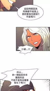 [Serious] Domesticate the Housekeeper 调教家政妇 Ch.29~39 [Chinese]