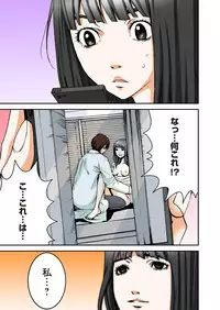 [Pirontan] Atashi no Naka no Kuro to Shiro [Digital]