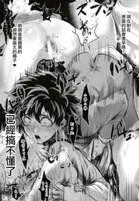 [Sasami no Maruyaki (Toribami Sasami)] Katsumi Dynamite!! (Boku no Hero Academia) [Chinese] [沒有漢化] [Digital]