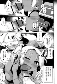 [Sakamata Nerimono] Koakuma a la mode