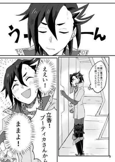 [Pan Bread (Kawachi)] ✕✕ (Shiko)tte Baby (Fate/Grand Order) [Digital]