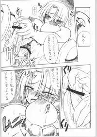 (C63) [Mayoineko (Various)] Beast -Bijuu- (SoulCalibur)