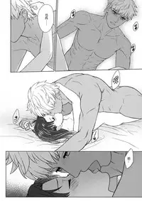 (SUPER26) [ambi75 (Yuyama Chika)] Futari, Hajimete no xxx (Fate/stay night) [Chinese] [無邪気漢化組]