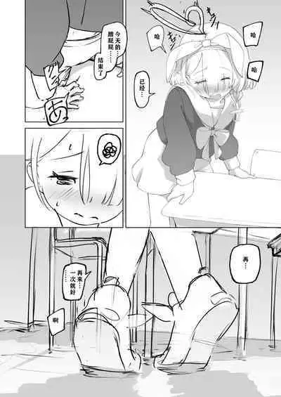 Sensei! Omachi shite Orimashita! | 老师，你终于来了!