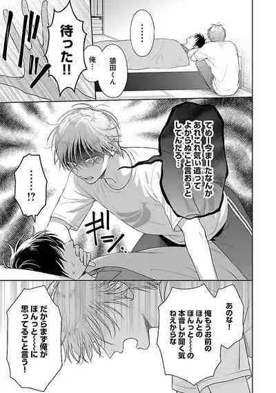 Toratsuki-kaichou, Teawase Negaimasu!! 1