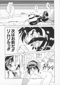 [Anthology] Dennou Butou Musume Vol 6