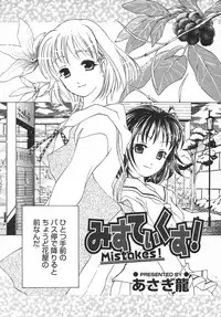 COMIC MEGAPLUS 2003-11 Vol.01