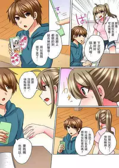 性轉換純情不良少年!莫名其妙被欺負到濕得一塌糊塗☆ 1-7話